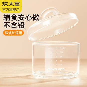 Cooker king glass stew pot, bird's nest, baby porridge, steamed egg stew pot, cute new baby food supplement bowl, high temperature resistant, transparent small stew pot 150ml, can be placed in the microwave oven