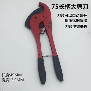 Jingwei water pipe scissors ppr professional scissors large diameter pe6375pvc pipe cutter pipe cutter 75 automatic pipe scissors 75mm scissors
