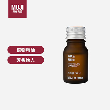 Muji fragrance oil fragrance oil/grapefruit 10ml bedroom freshener aromatherapy machine essential oil gift for women
