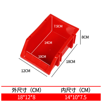 Plastic inclined mouth classification parts box storage box combined material box component box shelf screw box tool box upgraded version no. 1 red 18*12*8cm