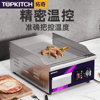 Topkitch electric griddle hand cake machine grilled squid machine teppanyaki iron plate commercial equipment dorayaki machine griddle commercial plated and soldered not easy to stick and not easy to blacken eg-360d (single temperature control + chrome plating anti-stick)