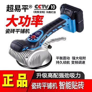 Super yiping tile tiling machine high-power tiling multi-function vibrator for paving floor tiles, wall tiles and tiling auxiliary tools k8b tiling machine dual battery package