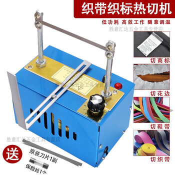 Shengyixing manual hot cutting machine, ribbon webbing, ribbon, small hot-cutting machine for cutting trademarks, hot-rope machine, hot-ribbon machine, electric heating cutting 1, two-speed copper model including 3 blades + 5 insurances + magnet edge