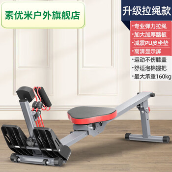 Chaosihui liquid resistance hydraulic rowing machine water resistance wind resistance rowing machine indoor home bold rowing machine fitness equipment drawstring elastic drawstring + shock absorbing cushion
