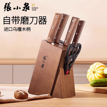 Zhang xiaoquan whetstone knife set kitchen household kitchen knife slicing knife chopping bone knife fruit knife small kitchen knife scissors knife set 6-piece set (comes with knife sharpener)