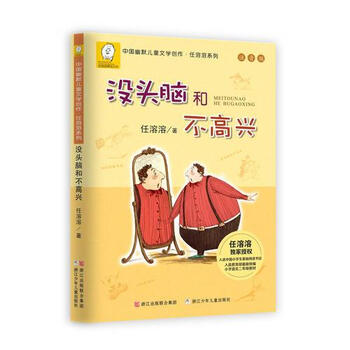 Second hand ren rongrong series brainless and unhappy (phonetic version) 90% new