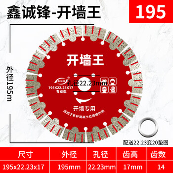 Wall groove cutting piece groove king dry cutting hydroelectric red brick concrete reinforced concrete angle grinder slotting machine slicing 195 sharp brick wall concrete