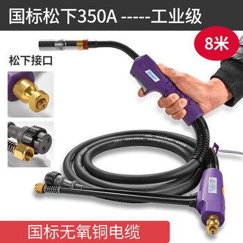 Gas shielded welding gun 200a/350a/500a co2 carbon dioxide gas shielded welding gun secondary shielded welding gun industrial grade 350a type 8 meters