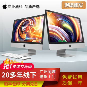 Apple imac second-hand apple all-in-one host 21.5/27 inches ultra-thin office design home gaming desktop computer complete machine 95 new mk442 i5-16g/256g 21.5 ultra-thin