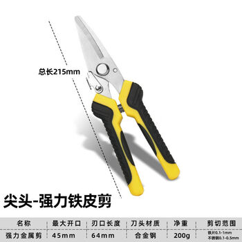 Iron scissors, industrial scissors for cutting thick iron and powerful aluminum gusset plates, integrated ceiling scissors for cutting stainless steel plates, alloy steel tip, labor-saving iron scissors 9 inches