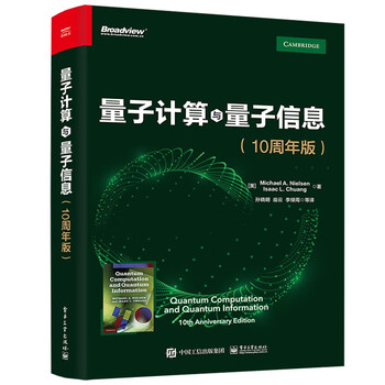 Quantum computing and quantum information 10th anniversary edition (produced by bowen viewpoint)