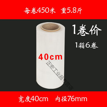 Stretch film width 20 25 30 40cm pe stretch film packaging industrial packaging plastic film thin tire cling film wide 40cm large roll 450 meters * 1 roll