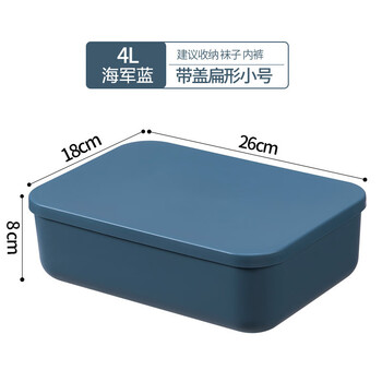 Hinata cosmetics storage box with lid that can be stacked in multiple specifications, clothing and miscellaneous storage boxes, desktop storage box, quiet blue, flat small size 26*18*8cm