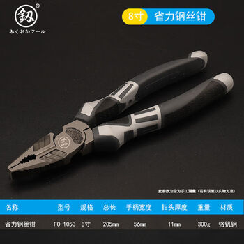 Japan fukuoka wire cutters industrial grade special steel multi-functional labor-saving pliers electrical hardware tools fo-1053 wire cutters (8 inches)