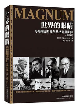 The eyes of the world - magnum photo agency and magnum photographers - (revised edition) russell miller china photography publishing house 978780236941