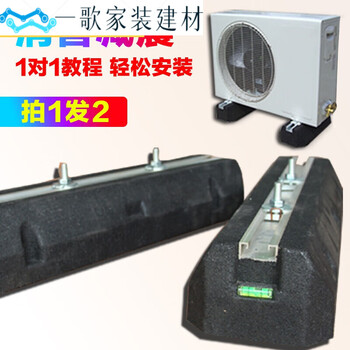 Xmsj air conditioner floor stand air conditioner outdoor unit shock-absorbing pad rubber base heat pump noise reduction outdoor french big feet rf450 load-bearing 450g1 set of 2 410*16