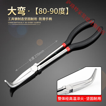 Pliers extended needle nose pliers extended handle vise 45 degree 90 degree elbow elbow long nose pliers 11 inches long handle needle nose pliers large bend 80-90 degrees