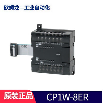 Omron's new original cp1w-8er/16er/32er/et expansion module cp1e expansion cp1w-8er