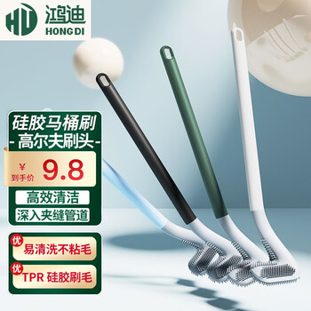 Hongdi silicone toilet brush set golf brush head 360 degrees no dead angle home toilet cleaning brush toilet cleaning brush moonlight white (with hook)