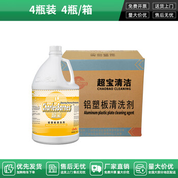 Aluminum plastic panel cleaner, aluminum gusset panel exterior wall, rain stains, rust spots, billboards, oxidized signboards, dirt cleaner, 1 box, 4 bottles