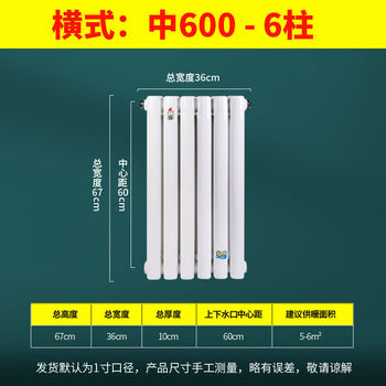 Diono radiator household water heating radiator steel two-column central heating water circulation northern steel vertical radiator 1.8mm 5025 type regular wall thickness 67 cm high 6 columns 1 set