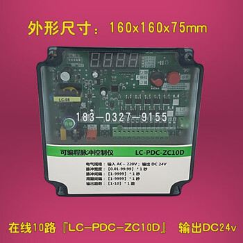 Customized pulse controller lc-pdc-zc08d/12d/20d/30d/36d/64d programmable dust removal control 1-10 channels online dust cleaning dc24v lc-pdc-z