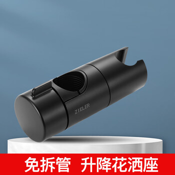 Black punch-free shower holder, adjustable lift rod hanging seat, shower set accessories, shower head sliding sleeve, black punch-free lift shower seat, 1 piece