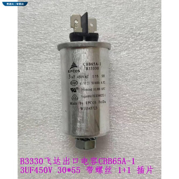 Cbb65a-1 6uf 450v 2 blades with screws mkp 6uf8uf 18uf aluminum shell motor starting capacitor 3uf with screws feeder