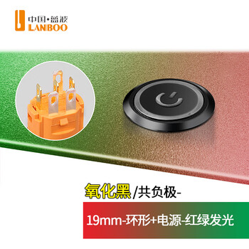 Blue wave 19mm metal button switch, customized red, green and blue three-color light-emitting, oxide black-red and green two-color, common negative electrode-resettable 9-24v