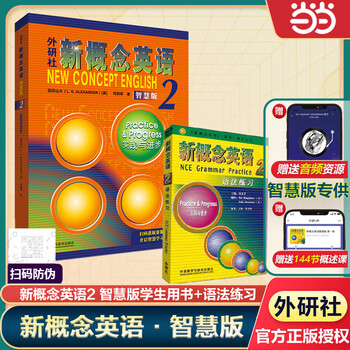 Dangdang genuine version optional new concept english smart upgraded edition 1-4 student book workbook grammar exercises new concept textbook self-study vocabulary exercises new concept reading edition longman foreign language research institute foreign language english zero basics self-study learning new concept english 2 smart edition textbook + grammar exercises