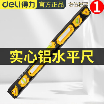 Deli 600mm solid aluminum level aluminum alloy high-precision multi-function balance ruler anti-fall with strong magnetic backing ruler i-shaped solid aluminum level 600mm