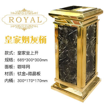 Hotel trash can with ashtray in the lobby vertical hotel shopping mall club ktv corridor next to the elevator fruit peel smart titanium coffee