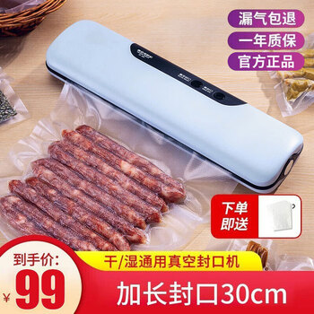 Tianxi (tianxi) vacuum sealing machine, household wet and dry fully automatic fresh-keeping machine, commercial packaging machine, food deli and dry goods packaging machine, plastic sealing machine, vacuum sealing machine (with ten vacuum packaging bags)