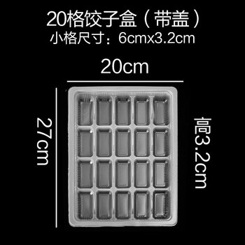 Wonton dumpling box compartment refrigerator storage box dumpling box disposable packaging box take-out food grade commercial dumpling box transparent 20 compartments 100 sets