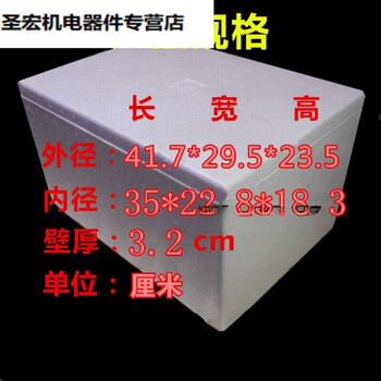 No. 1, no. 2, no. 3, no. 4, no. 5 foam box insulation box, express packaging and transportation, one for multiple provinces and cities, one for thickened no. 2