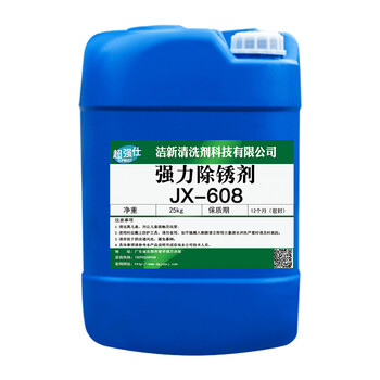 Super strong metal iron rust remover, steel industry stainless steel rust remover, threaded steel bar powerful rust remover, water-based engineering construction rust remover, ship rust removal