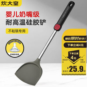Cooker king non-stick pot silicone spatula, pot protection spatula, frying spoon, cooking spatula, kitchen utensils, stainless steel solid silicone spatula