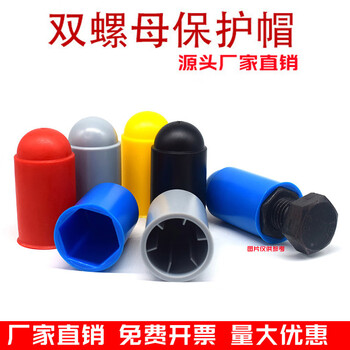 Nie geng plastic screw protective cap with inner reinforcement, can be put on misplaced double nut type street lamp anchor bolt protective cover, gray m22*32*80 inner reinforcement, 1000 pieces
