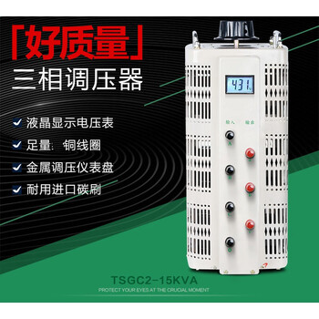 Three-phase contact voltage regulator tsgc2-20kw output 0-430v0-500v0-660 700v adjustable voltage transformer tsgc2j-20kva