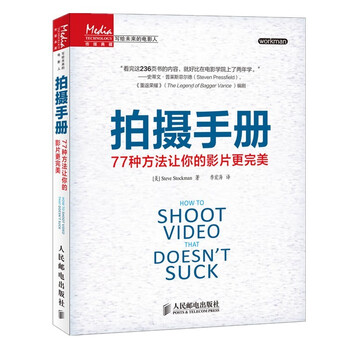 Shooting manual 77 ways to make your videos more perfect