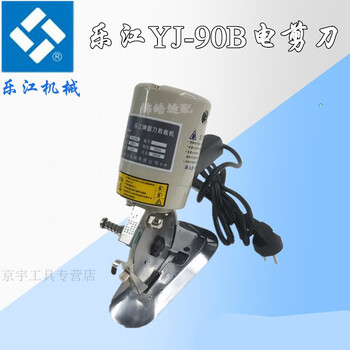 Authentic lejiang yj-90b round knife electric scissors hand push round knife cutting machine electric round knife cloth cutting machine lejiang yj-90
