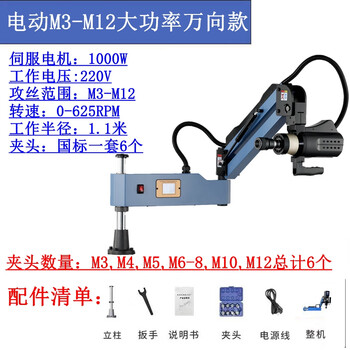 Wen yijiadong tapping machine automatic manual m2-m48 servo cnc tapping machine rocker arm universal automatic blowing and fuel injection m3-12 touch universal 1000w export model special price