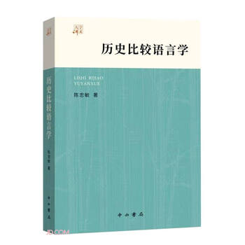 Historical comparative linguistics