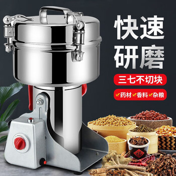 Powder mill household crusher powder machine panax notoginseng chinese herbal medicine crusher powder machine small commercial grinding machine 1000g 3800w swing classic stainless steel