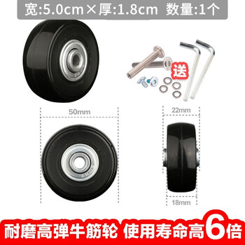 Xuyun trolley case travel luggage leather bag universal wheel rubber wear-resistant wheel maintenance accessories individual wheel 50*18mm (1 for single wheel model)