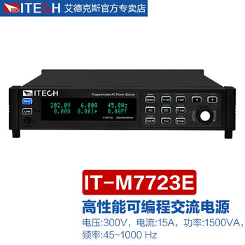 Itech ac power supply has programmable control, high precision and high performance it-m7723e (300v/15a/1500w