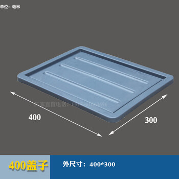 Thickened eu box filter box auto parts box plastic box rectangular turnover box european standard logistics box tool box storage box 400*300 separate lid gray