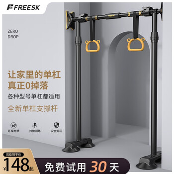 Freesk horizontal bar indoor home children's punch-free pull-up device children's door hanging ring single pole home fitness equipment