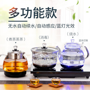 Chamas kettle with water on the bottom, fully automatic electric kettle for brewing tea, induction cooker tea 0ml, black multi-functional model, size 20*37, with blue light