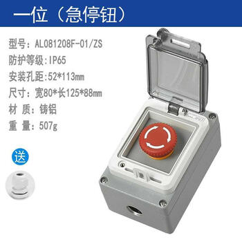 Emergency stop button switch control box elevator emergency protective cover stop protective cover waterproof button box cast aluminum plastic one cast aluminum (emergency stop button) window cover